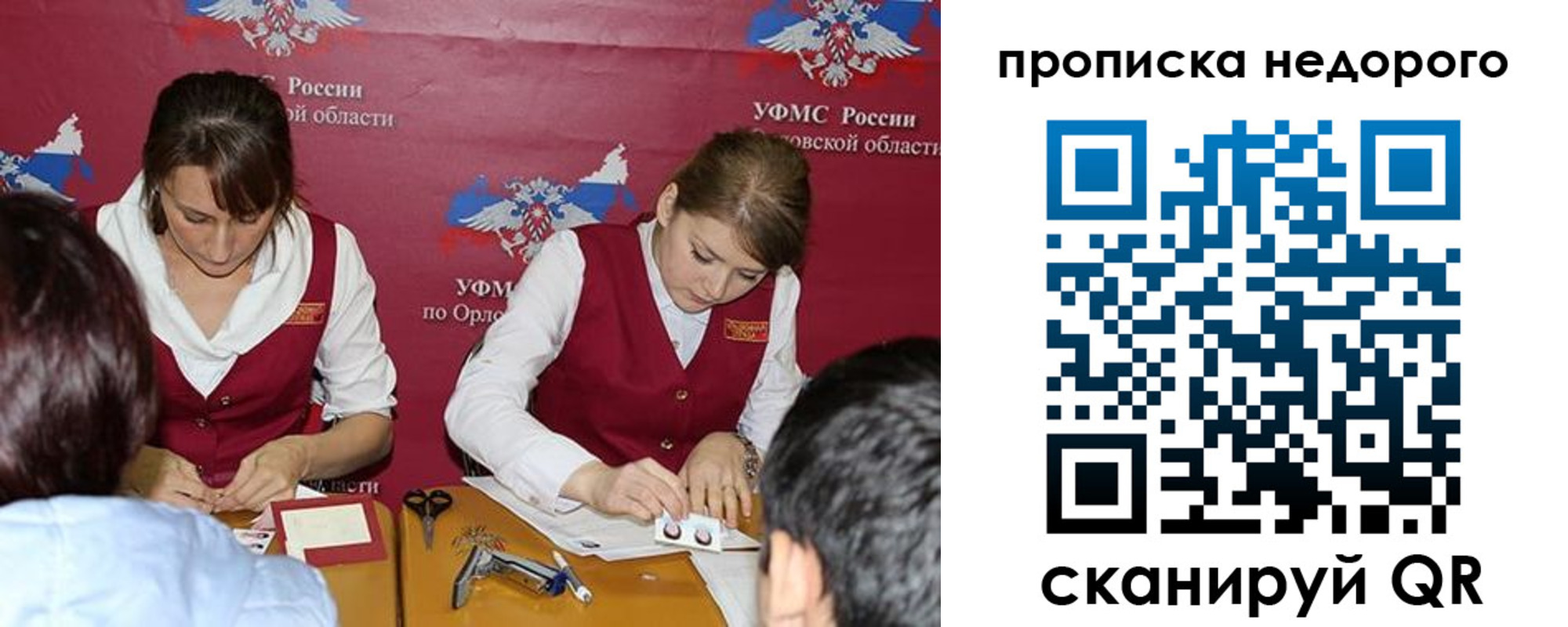 временная регистрация для всех в Крымске