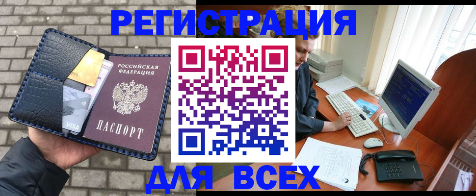 временная регистрация госуслуги в Крымске